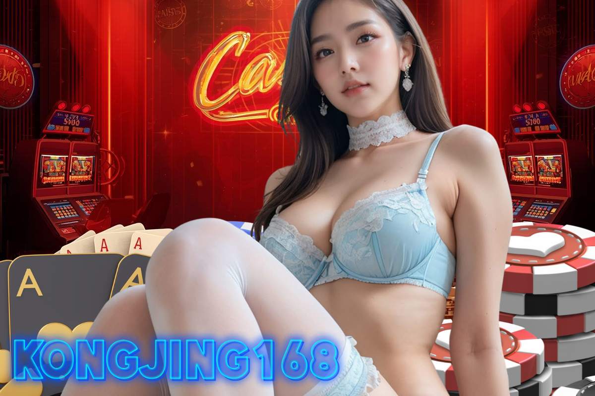 kongjing168 เครดิตฟรี